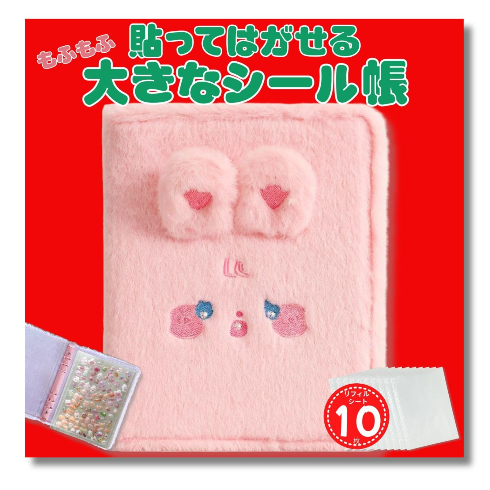 Amazon.co.jp: シール帳 シールバインダー シール帳 クリア はがせる